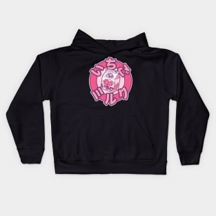 Japanese Strawberry Milk Kawaii Kanji Kids Hoodie